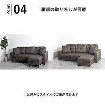 【限定送料無料】ファブリック布製レイアウトフリーカウチソファ アウトレット家具 3人掛け ソファー【新品 未使用 展示品】KEN_画像5