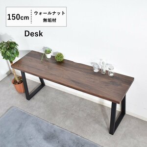 [ limitation free shipping ] natural tree wall nut natural wood 150cm width computer desk office desk outlet furniture [ new goods unused exhibition goods ]KEN