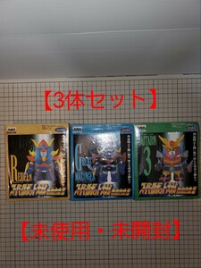 【未使用・未開封】1999年　バンプレスト　アミューズメント専用景品　スーパーロボット大戦 熱血合金　第2弾。