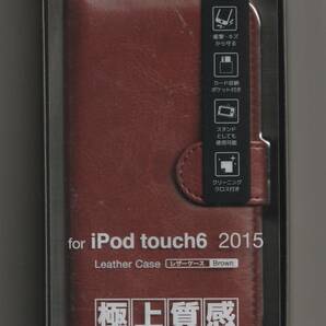 送料無料【訳あり・未使用品】手帳型ケース ブラウン iPod touch 第5世代(5th)／第6世代(6th)／第7世代(7th)専用■スタンド機能 の画像2