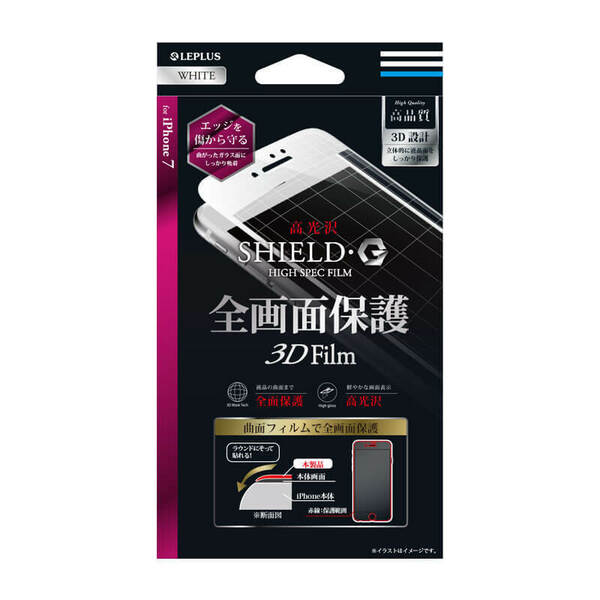 送料無料【未使用品】LEPLUS iPhone8 iPhone7 iPhoneSE3 iPhoneSE2(4.7インチ)○▲液晶保護フィルム 全画面保護3D Film 光沢（ホワイト）