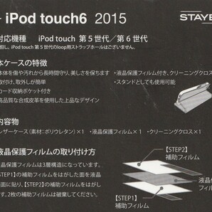 送料無料【訳あり・未使用品】手帳型ケース ブラウン iPod touch 第5世代(5th)／第6世代(6th)／第7世代(7th)専用■スタンド機能 の画像3