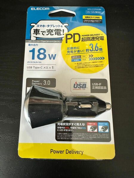 【新品未使用】エレコム カーチャージャー 車載充電器 カー用品 急速充電 Type-Cポート×1 (急速充電対応) (最大18W)