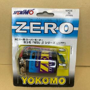 未使用　YOKOMO　ヨコモ　β -213　ZERO　ゼロ RCカー用 スーパーモーター　ヨコモ 『ゼロ』β シリーズ　