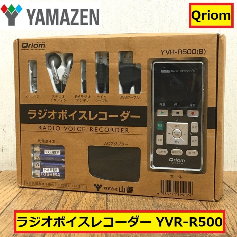 Yahoo!オークション -「キュリオム yvr-r500」の落札相場・落札価格