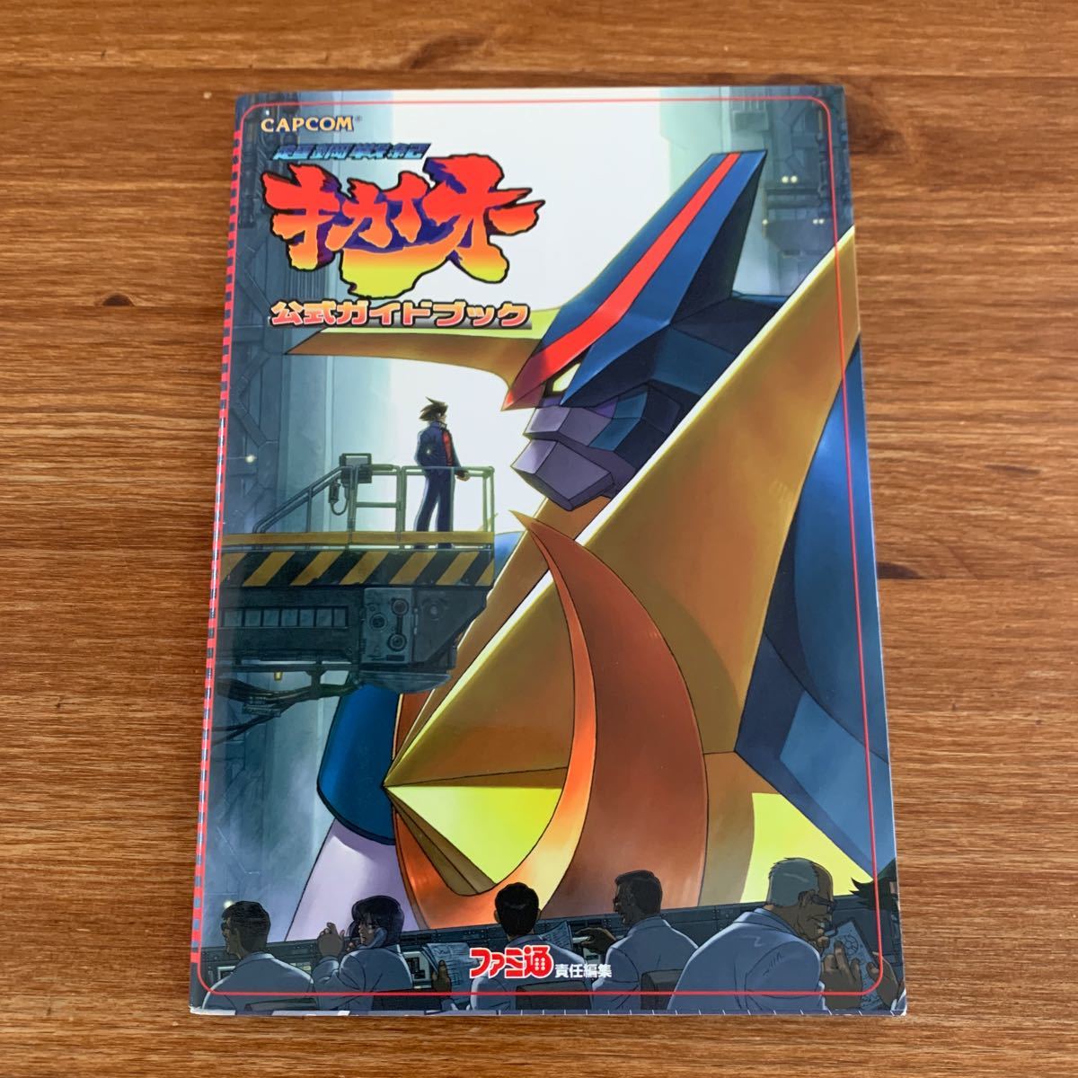 2025年最新】Yahoo!オークション -キカイオーの中古品・新品・未 2025年最新】Yahoo!オークション -キカイオーの中古品・新品・未