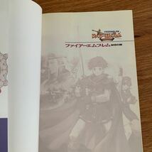 ファイアーエムブレム 封印の剣 任天堂公式ガイドブック　帯付き攻略本 _画像8