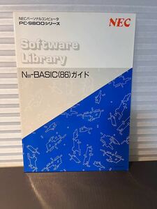  publication N88- Japanese BASIC 86 Ver6.0 guide PC-98