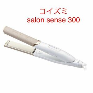 コイズミ Salon Sense300 マイナスイオンストレートアイロン ヘアアイロン ツインマイナスイオン搭載koizumi ヘアスタイリング 海外対応
