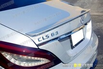 各純正色塗装対応 メルセデス ベンツ CLSクラス W218 C218 リア トランクスポイラー AMGタイプ ABS材質 2011-2018 TS-27179_画像9