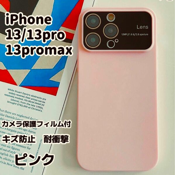 iPhone13 iPhone13pro iPhone13promax ケース マグセーフリング付 耐衝撃 カメラ保護フィルム付