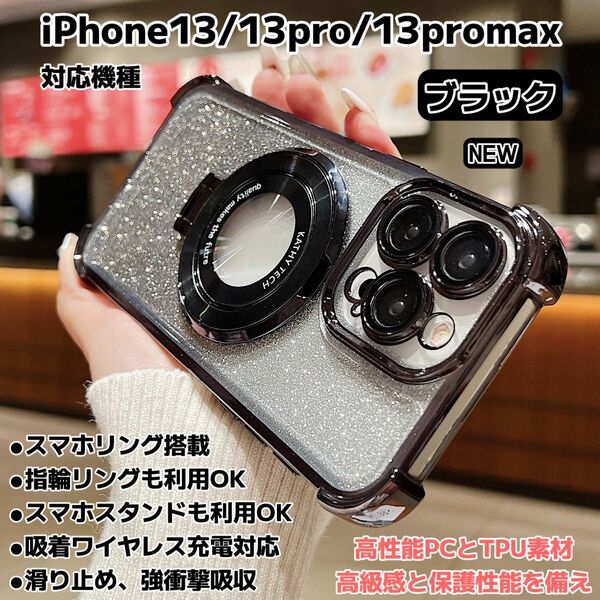 iPhone13 iPhone13pro iPhone13promax ケース マグセーフ MagSafe対応 スマホリング