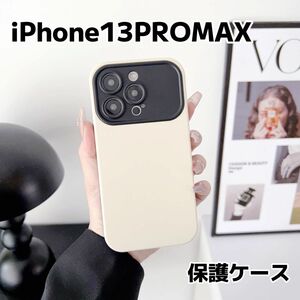 iPhone13promax ケース 保護カバー MagSafeリング付 カメラ保護 傷防止 耐衝撃