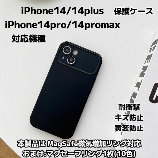 iPhone14/14plus iPhone14pro/14promax ケース マグセーフ リング付 新品 耐衝撃 保護カバー