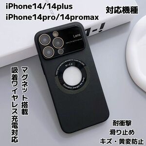 iPhone14 iPhone14pro iPhone14promax ケース マグセーフ MagSafe対応 カメラ保護 傷防止