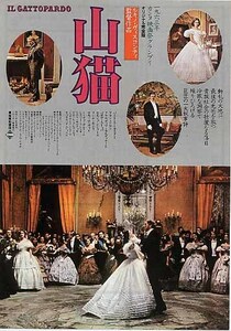 映画チラシ「山猫」(1981)