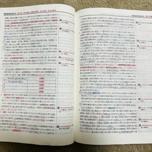 建築基準法関係法令集 2024年版 一級建築士用線引き 通学生仕様インデックス済 アンダーライン済み セットアップ済み 日建学院 1級建築士の画像10