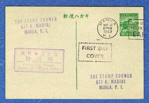 南方占領地切手　郵便ハガキ　フィリピン　大日本憲兵隊検閲済　１９４３年５月１７日　マニラ局　ＦＤＣのスタンプ