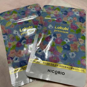 NICORIO ニコリオ Lakubi premium ラクビプレミアム [酪酸菌 HMPA サプリ 乳酸菌　2袋