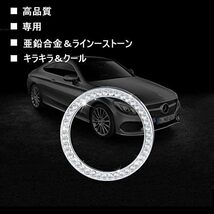 【残りわずか】 W205 W213 アクセサリー C217 C E AMG ベンツ 時計リング ステッカー キラキラ 内装 メルセ_画像5