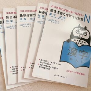 「日本語能力試験」対策日本語総まとめ n1 日本語教育能力検定試験