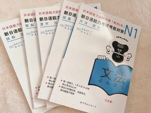 「日本語能力試験」対策日本語総まとめ N3 日本語教育能力検定試験