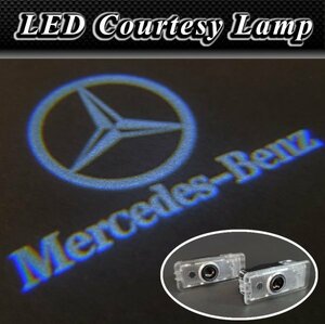 メルセデスベンツ カーテシ ライト ランプ 2個 LEDロゴ投影 CLA CLS Eクラス C218 C207 A207 Mercedes Benz