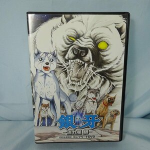 ◆ 「銀牙 ～ 流れ星 銀 ～」 初回生産限定 コンプリートDVD // DVD-BOX ◆