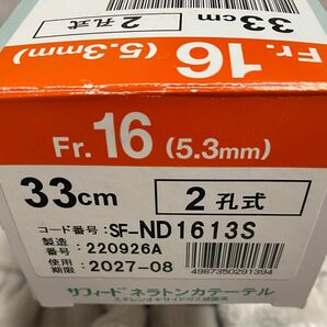 〇新品 ○TERUMO 〇1箱 サフィード ネラトンカテーテル 合計50本 Fr16(5.3mm) 33cm 2孔式 2027年