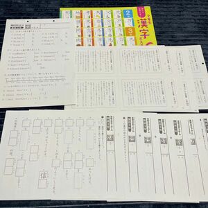 小学３年　 国語　算数　プリント　小学２年　漢字ポスター