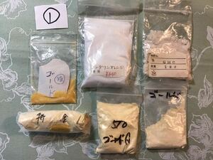 釉薬① ゆうやく　七宝焼材料　中古品　使用途中　計約140g