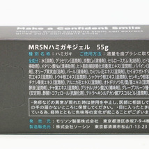 モリソン MRSNハミガキジェル ３本セット 55g_画像3