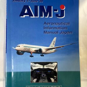 AIM-J 2021前期　January 1〜June 30 2021年1月〜6月　 AIM-JAPAN 日本航空機操縦士協会