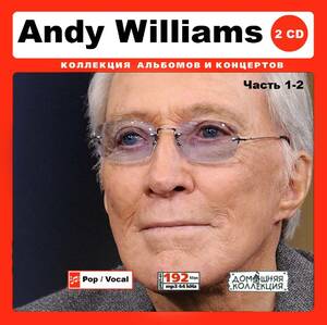 ANDY WILLIAMS/ 大全集 PART1 239曲 MP3CD 2P♪