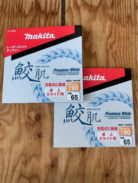 マキタ makita 鮫肌 スライド用 190×65P 2枚 A74354