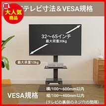 テレビ台テレビスタンド壁寄せハイタイプ 対応テレビ32～75インチ VESA/横100～600mm/縦100～400mm 耐荷重30kg 高さ調節可能_画像2