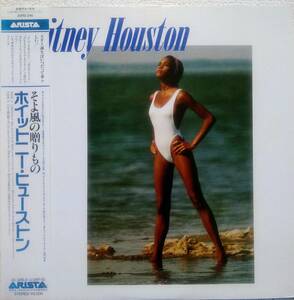 【LP R&B Soul】Whitney Houston「Whitney Houston」JPN盤 Saving All My Love For You.Greatest Love Of All.All At Once 他 