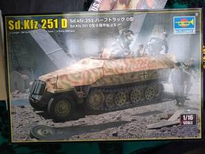 トランペッター 1/16 ドイツ軍 Sd.kfz.251 ハーフトラック D型 プラモデル 00942