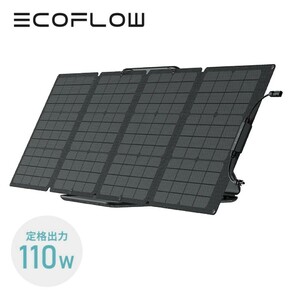 【新品未開封】EcoFlow エコフロー ソーラーパネル 110W 折り畳み IP67（検索用river max pro ef mini）