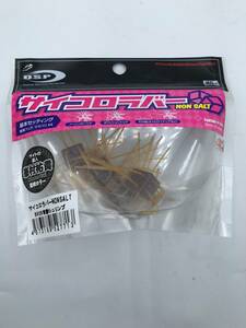 OSP サイコロラバー ノンソルト 常勝シュリンプ 新品 コイケ17mm 旧コイケ コイケミニ ギミー エビソン レイジースイマー のローテに最適3