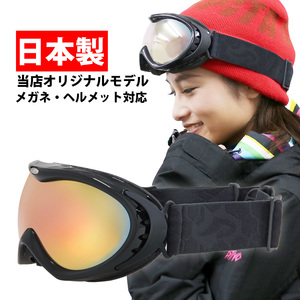 ゴーグル 眼鏡対応 男女兼用 ミラー スキー スノーボード AX830-WCM