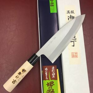 ★送料込★堺打刃物はがね鍛造 出刃包丁180mm6寸右片刃磨き和包丁堺の化粧箱入り