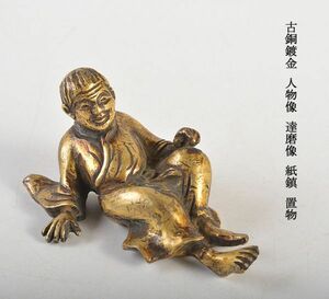 中国美術　古銅鍍金　人物像　達磨像　紙鎮　置物　古玩　MLDG