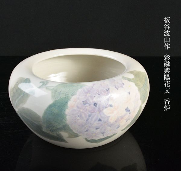 2025年最新】Yahoo!オークション -板谷波山 香炉の中古品・新品 2025年最新】Yahoo!オークション -板谷波山 香炉の中古品・新品