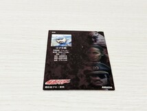 送料無料 仮面ライダー カード コブラ男 エンディング シードラゴンⅠ 世 ゲーム帯_画像7