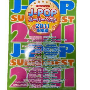 新品同様きれいです!歌詞も書いてあるので、ピアノと共に歌うことも可能です!