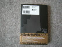 ●即決●送料無料●株式会社アメリカの日本解体計画★_画像2