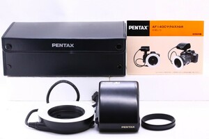 【美品】PENTAX AF-140C ペンタックス マクロストロボセット マクロリングライト #11871