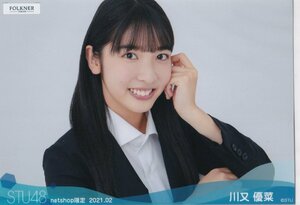 STU48 川又優菜 月別 netshop 生写真 2021 2月 2021.02 横 座り 箱