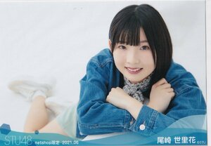 STU48 尾崎世里花 月別 netshop 生写真 2021 6月 2021.06 横 箱 座り